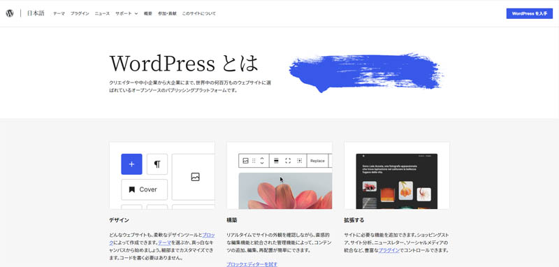 wordpress